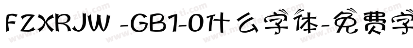 FZXRJW -GB1-0什么字体字体转换